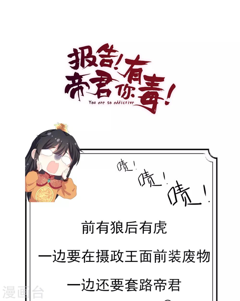 第15话 一看书就眼睛疼-第16话