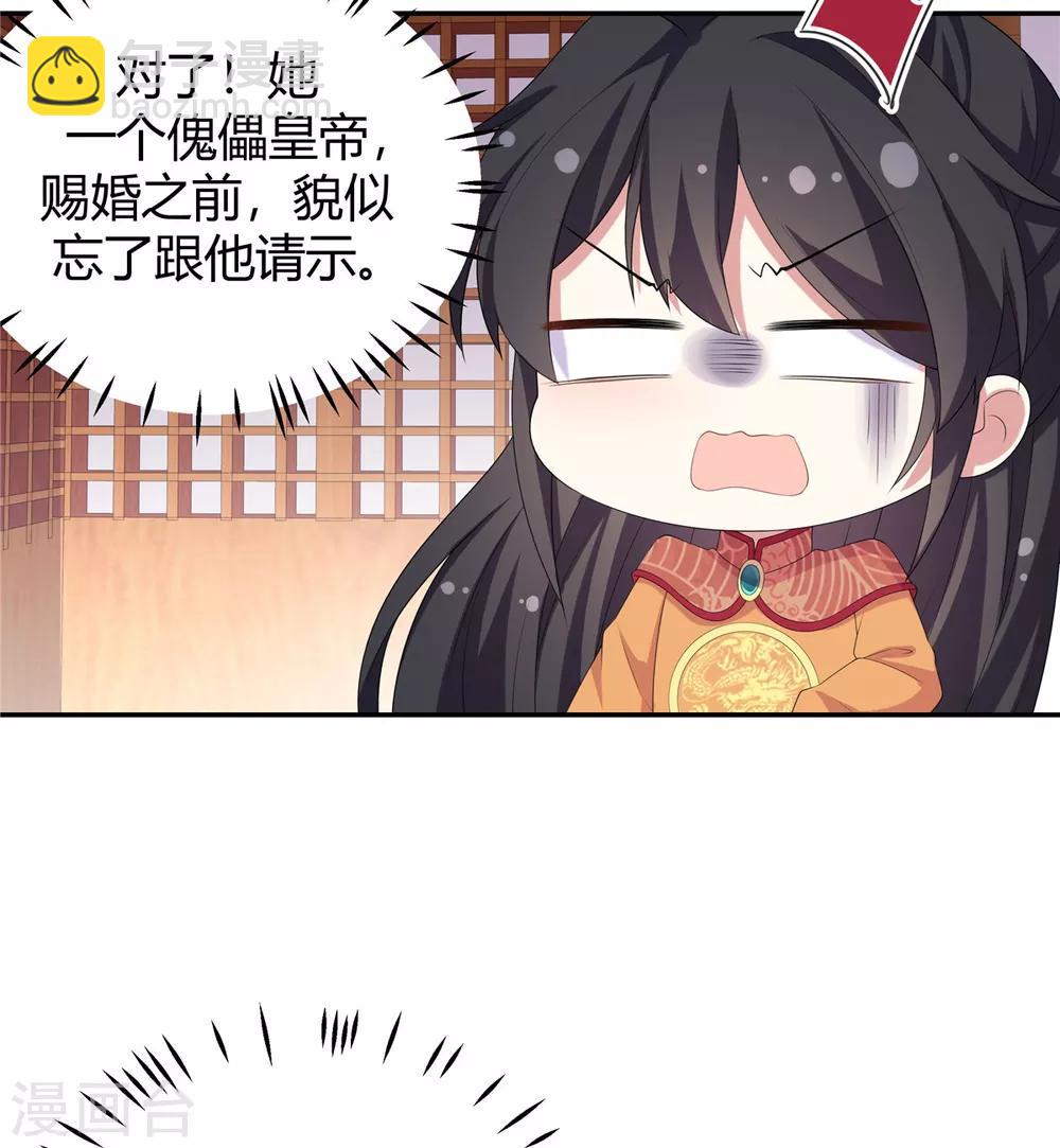 第15话 一看书就眼睛疼-第16话