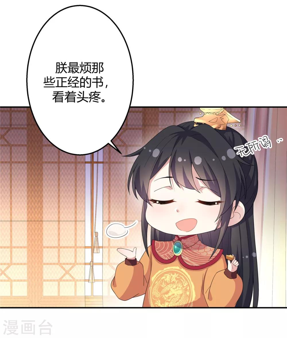 第17话 忍一时越想越气-第18话