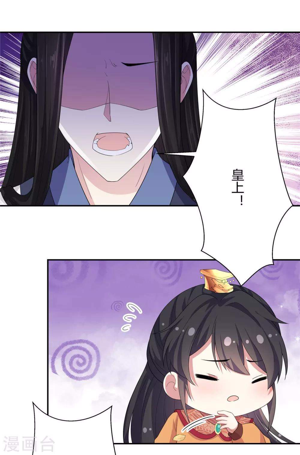 第17话 忍一时越想越气-第18话