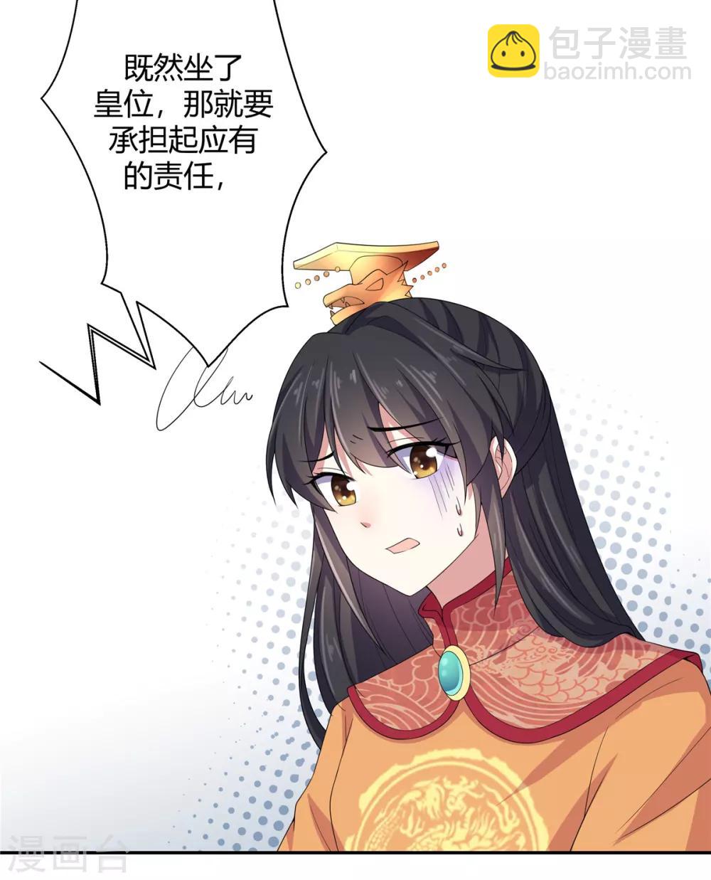 第17话 忍一时越想越气-第18话