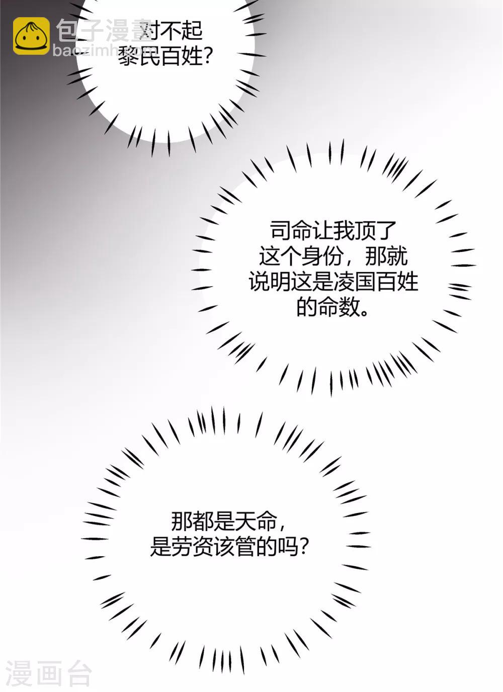 第17话 忍一时越想越气-第18话