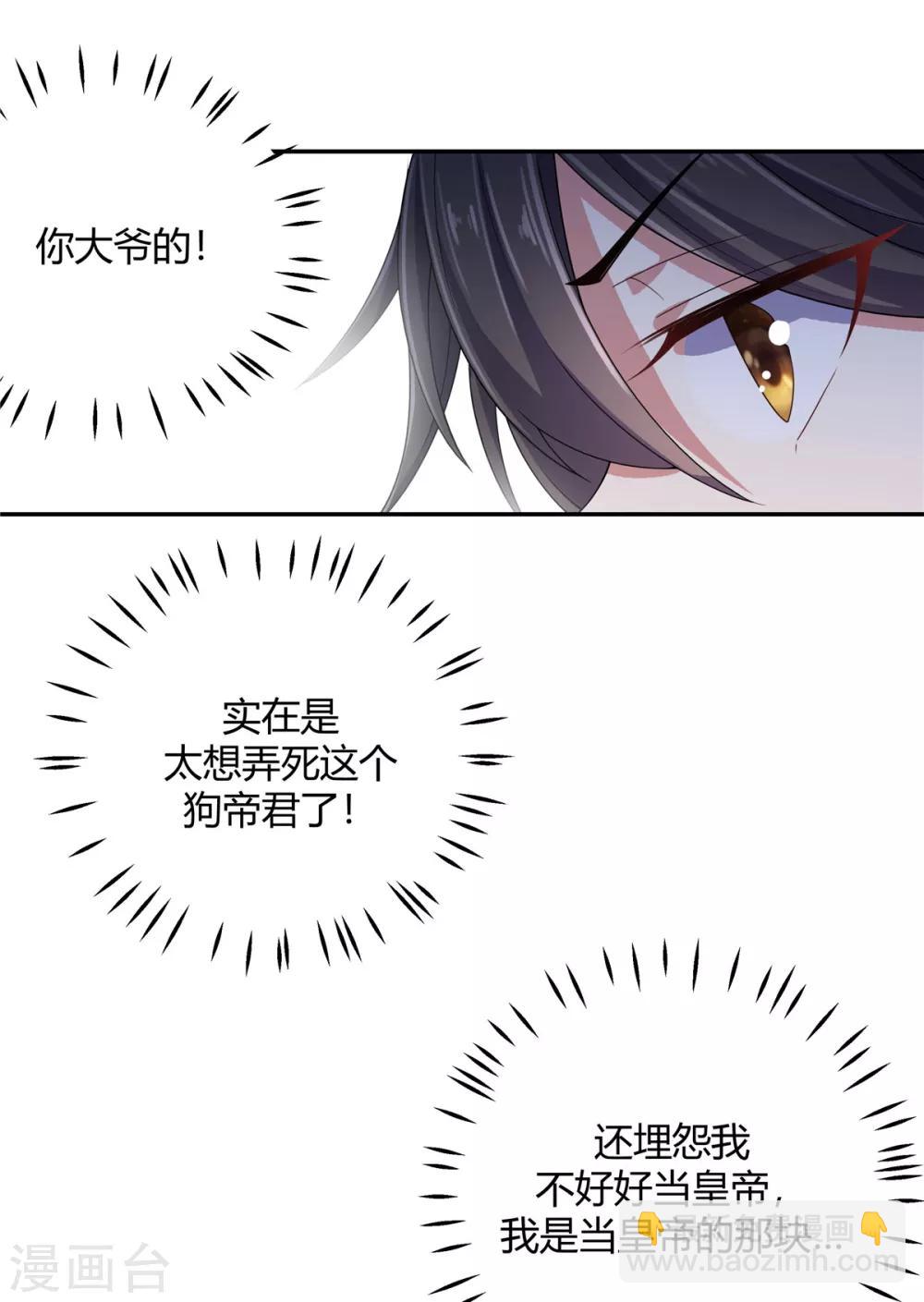 第17话 忍一时越想越气-第18话