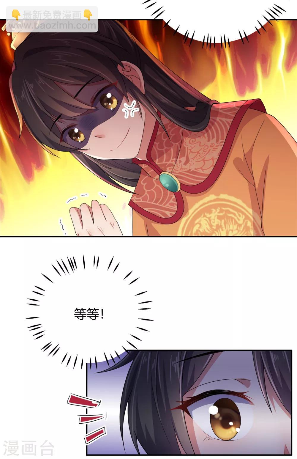 第17话 忍一时越想越气-第18话