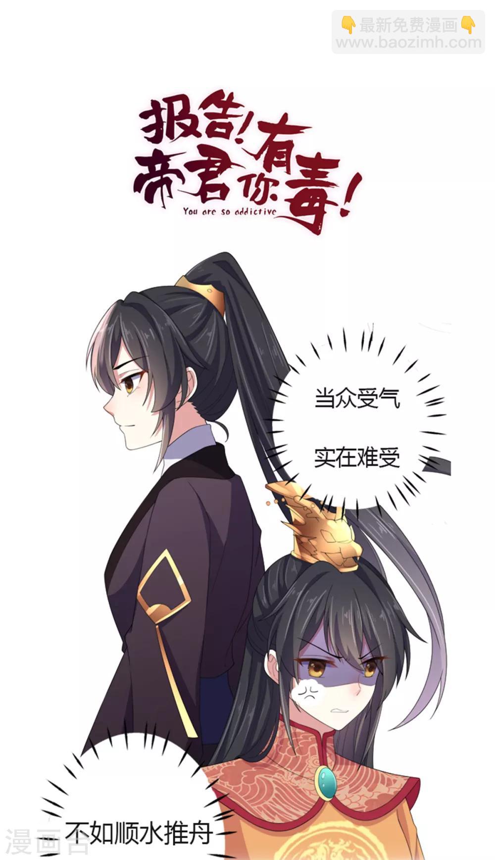 第17话 忍一时越想越气-第18话