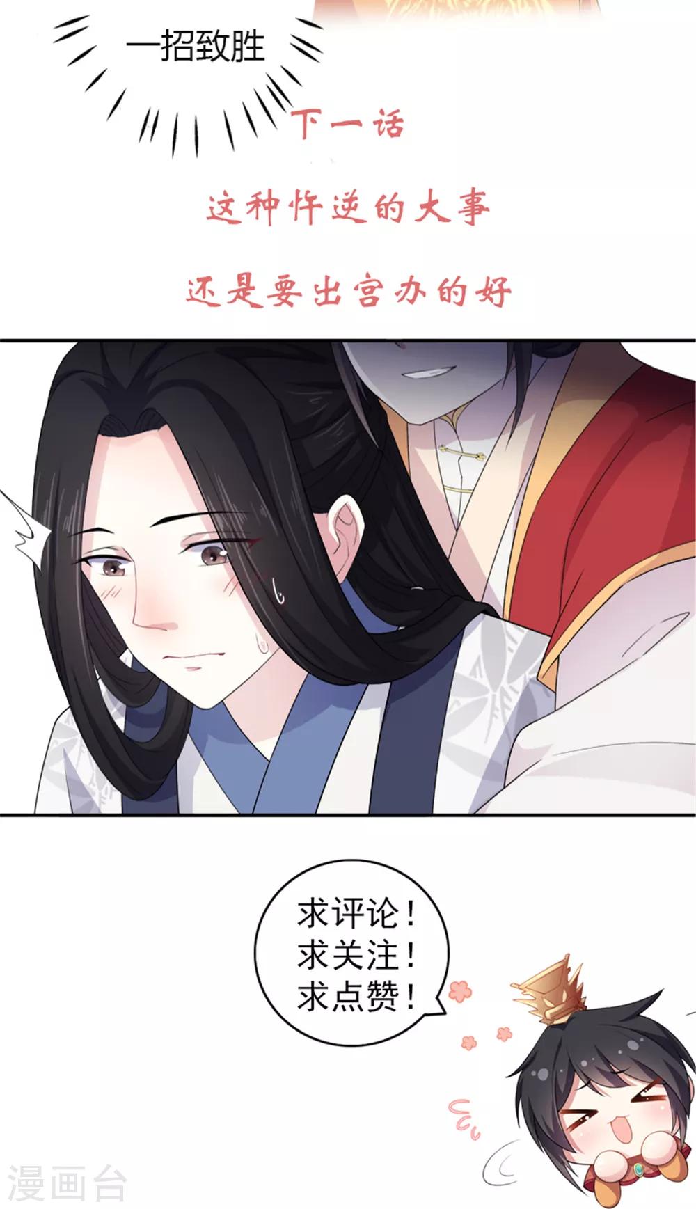 第17话 忍一时越想越气-第18话