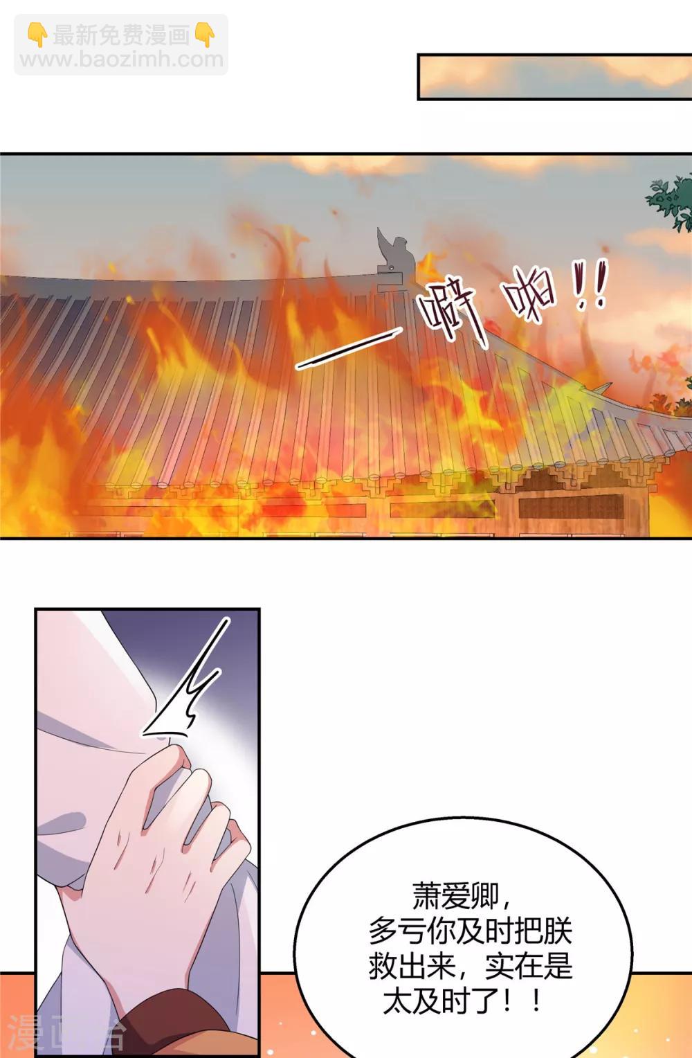 第17话 忍一时越想越气-第18话