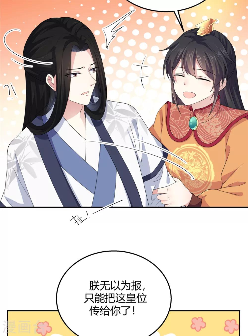 第17话 忍一时越想越气-第18话