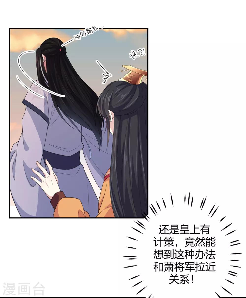 第17话 忍一时越想越气-第18话