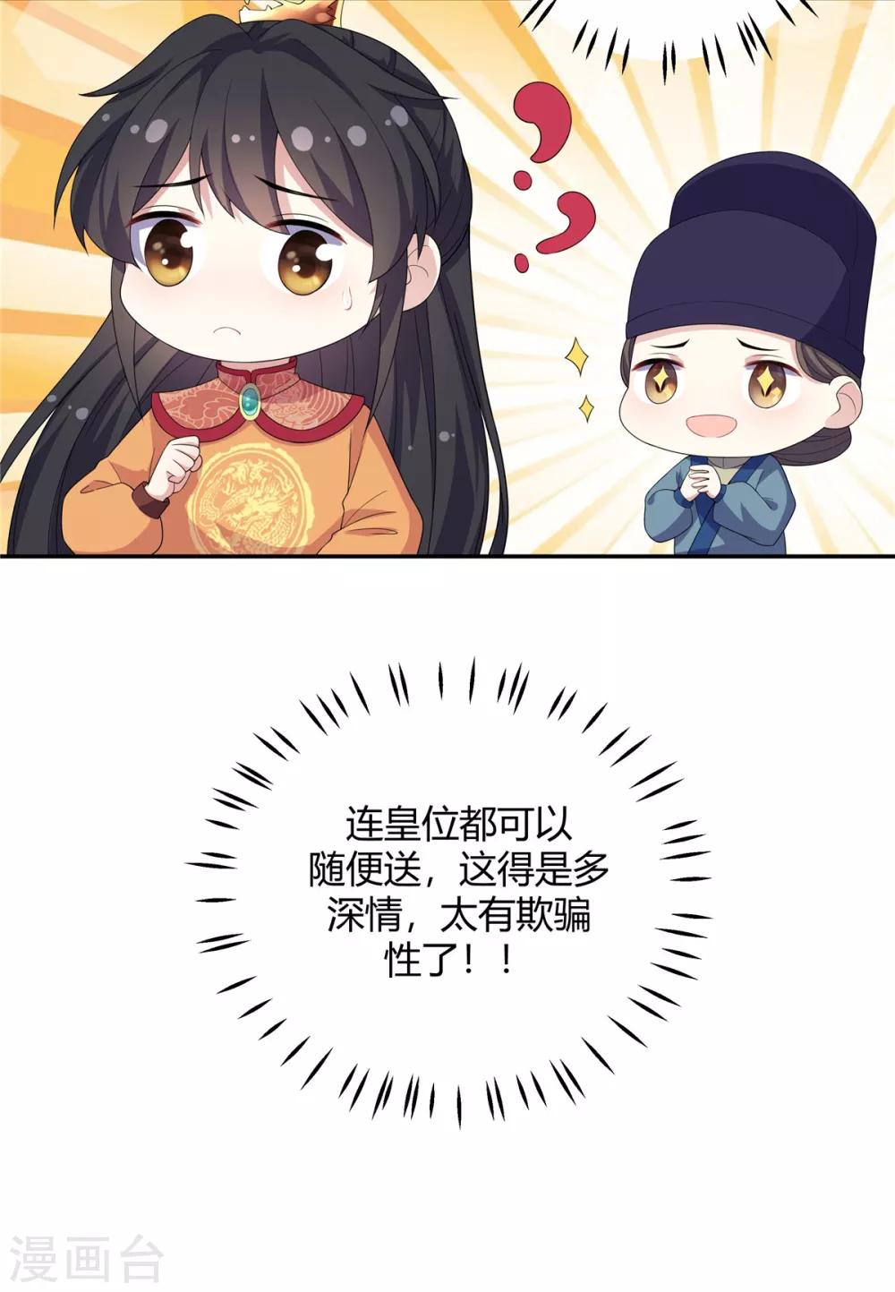 第17话 忍一时越想越气-第18话