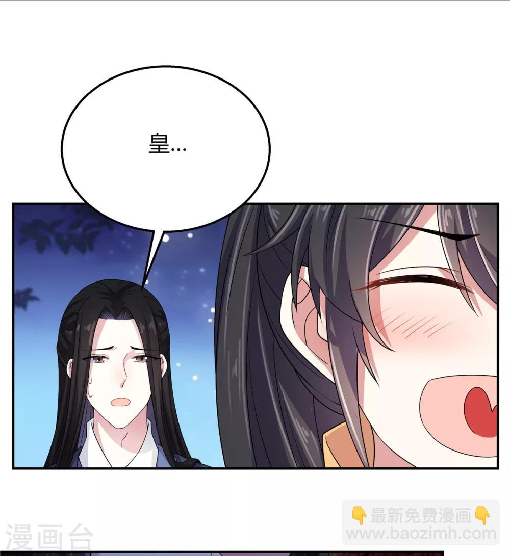 第19话 把帝君当手雷用-第20话