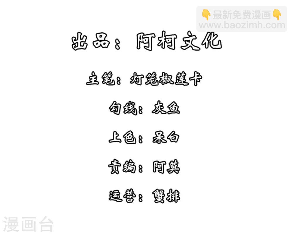 第19话 把帝君当手雷用-第20话