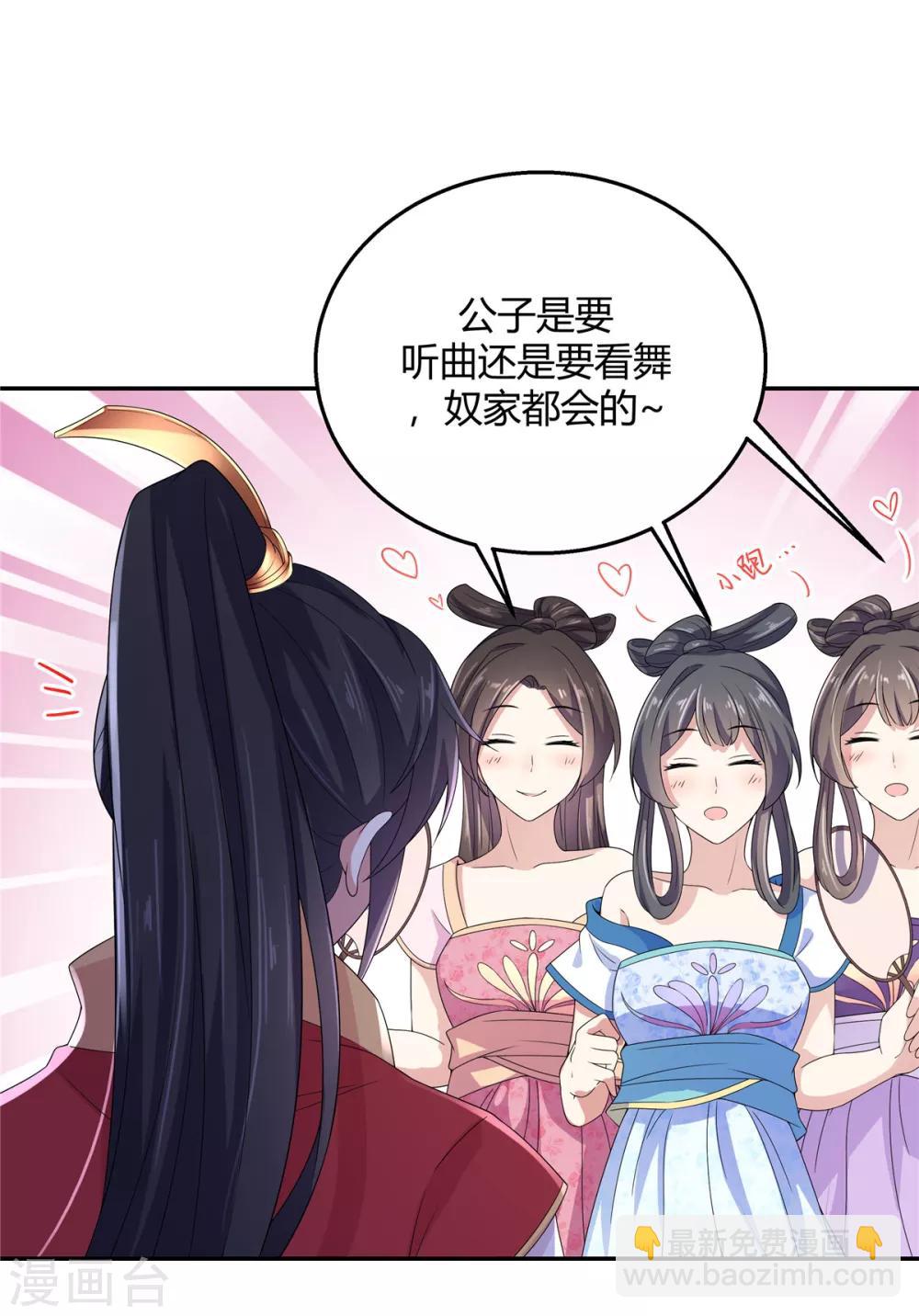 第19话 把帝君当手雷用-第20话