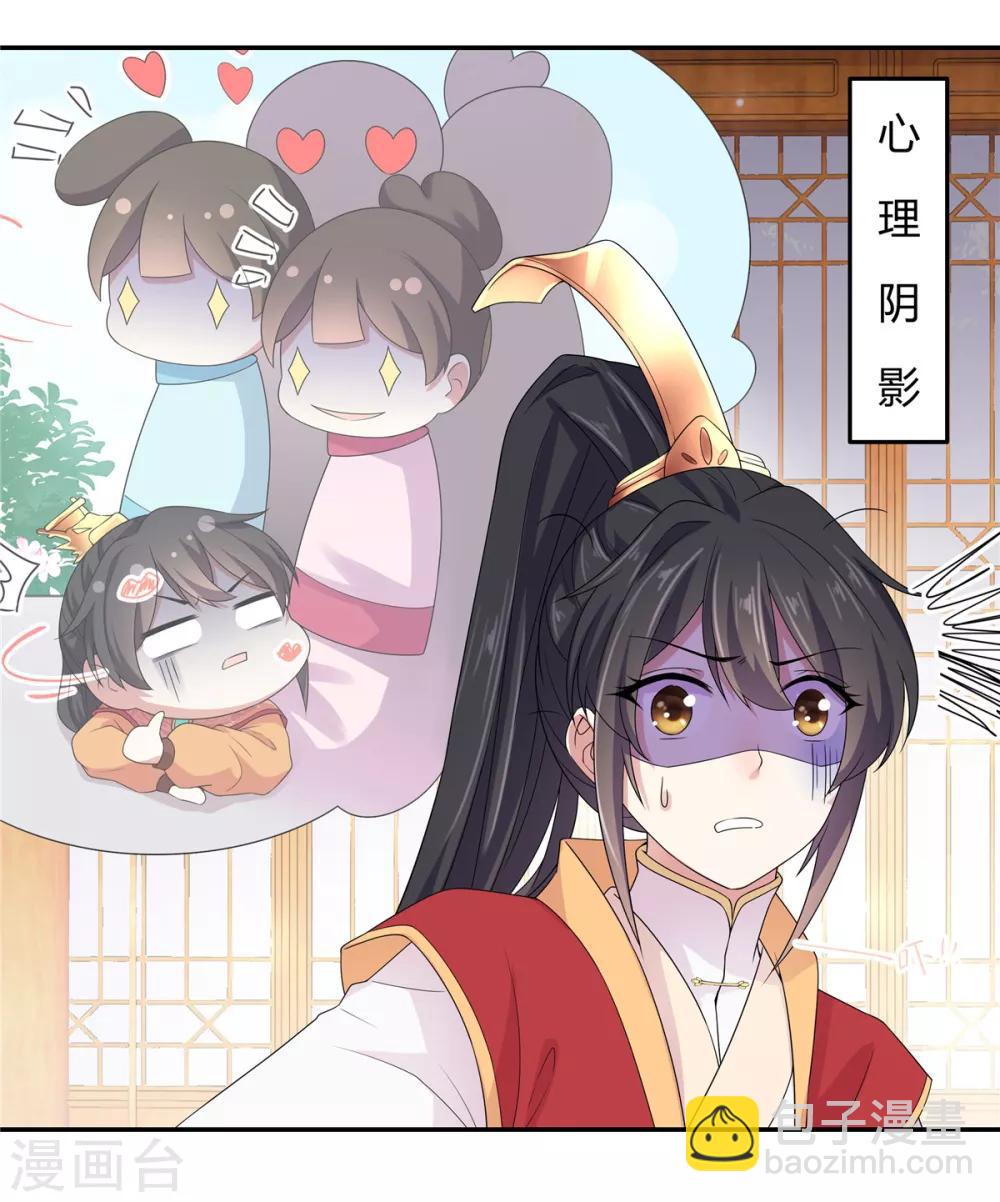 第19话 把帝君当手雷用-第20话