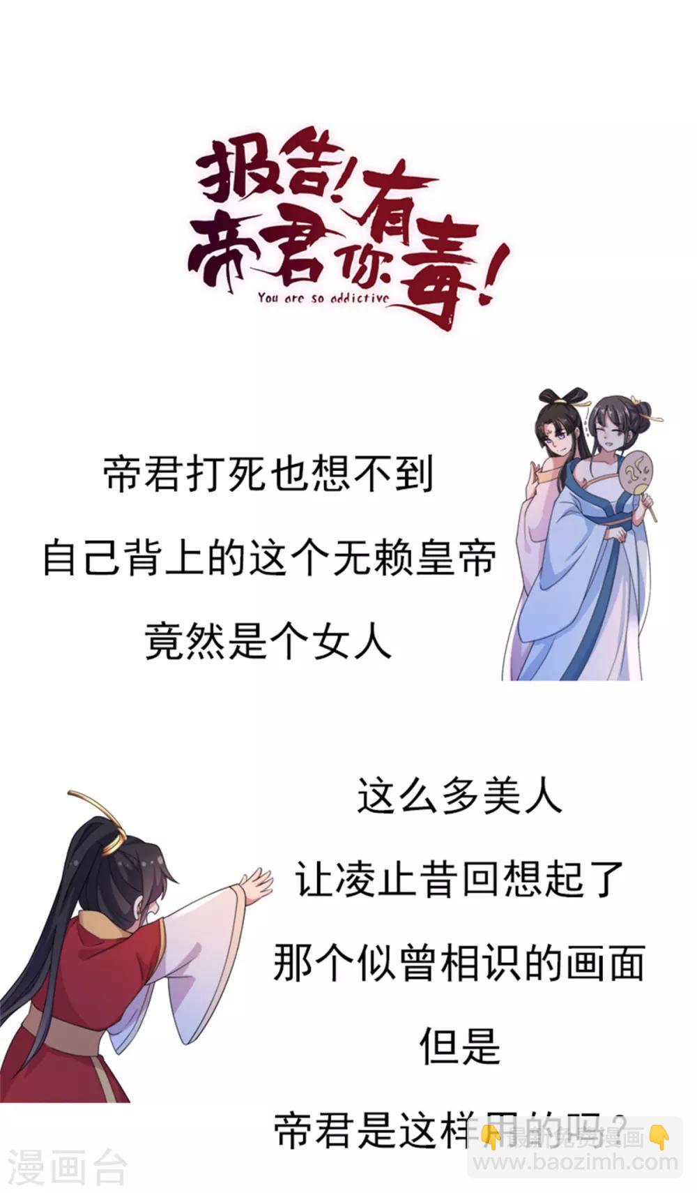 第19话 把帝君当手雷用-第20话