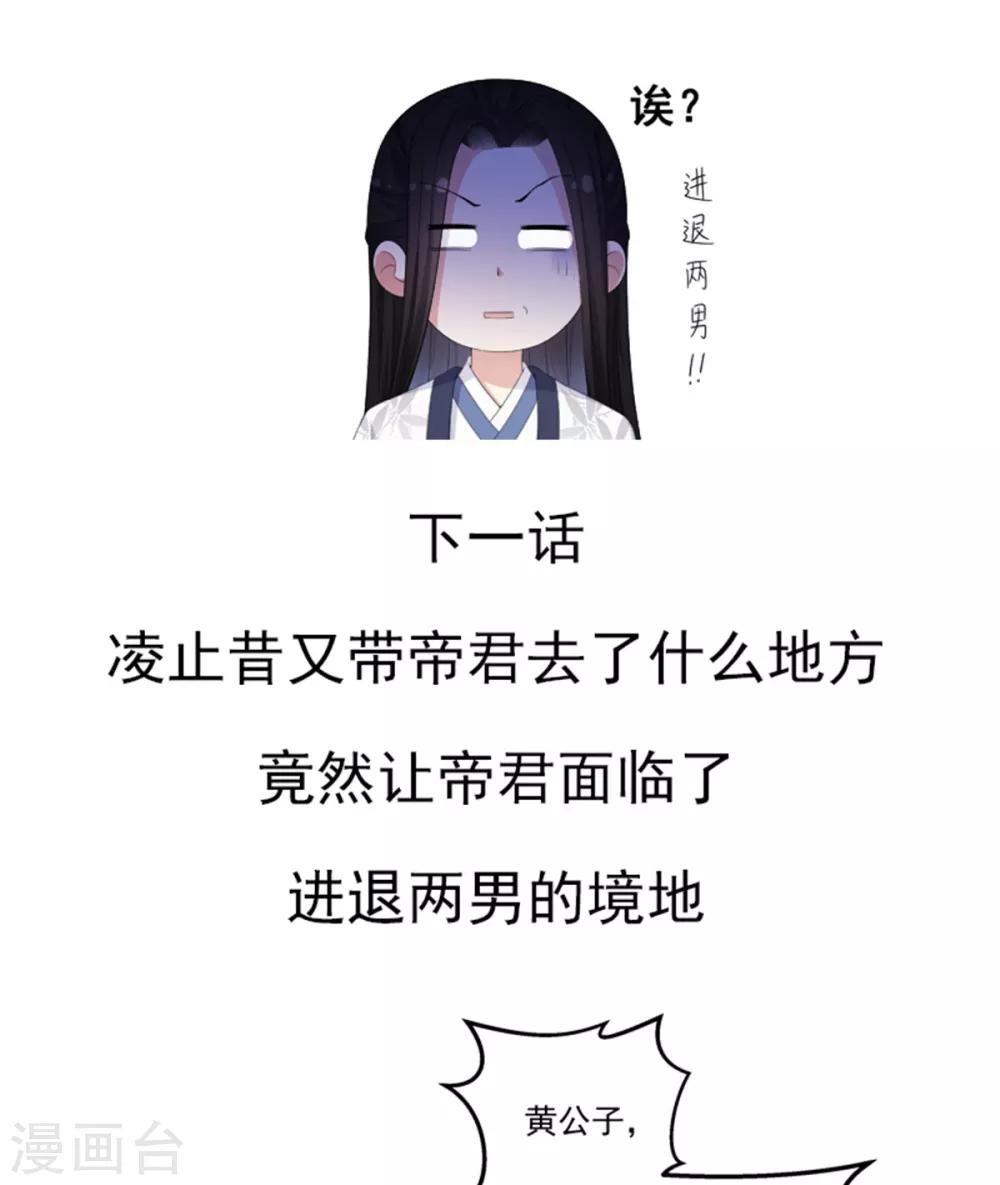 第19话 把帝君当手雷用-第20话