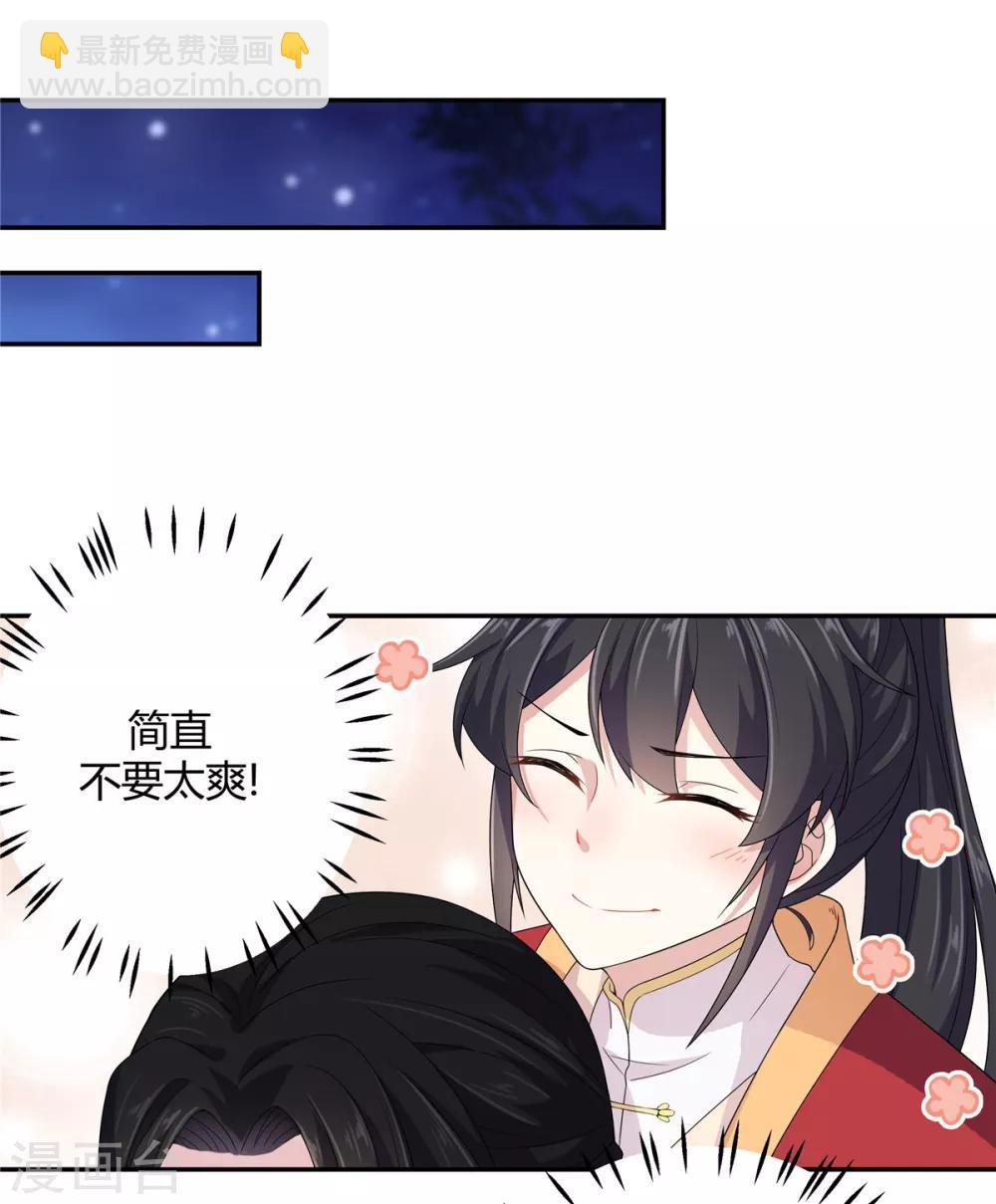 第19话 把帝君当手雷用-第20话