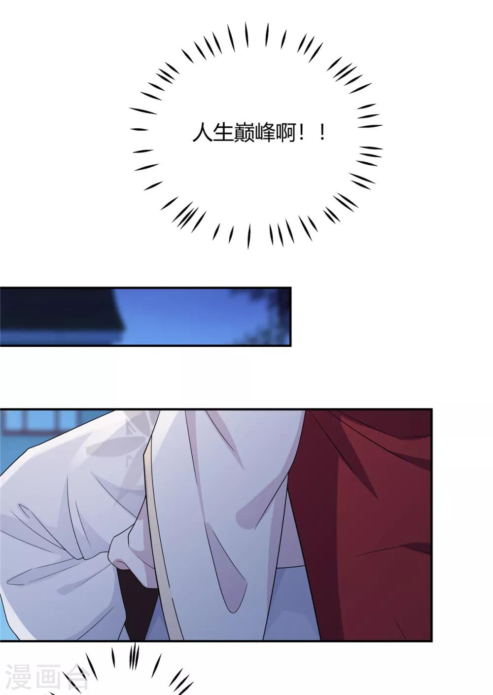 第19话 把帝君当手雷用-第20话