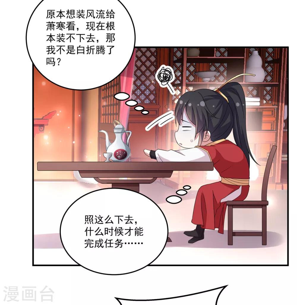 第21话 你怎么这么好看-第22话