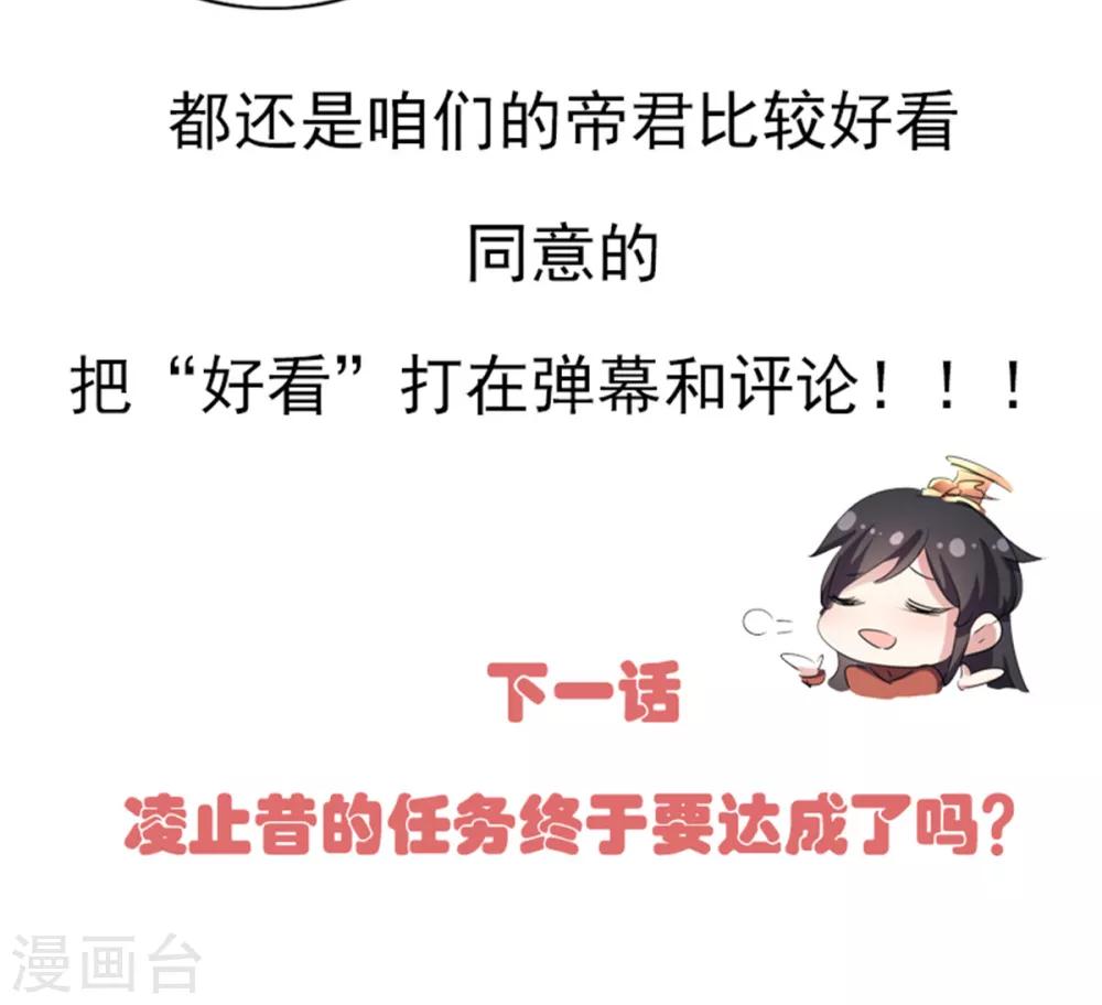 第21话 你怎么这么好看-第22话