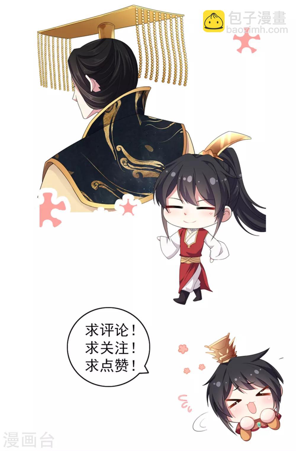 第21话 你怎么这么好看-第22话