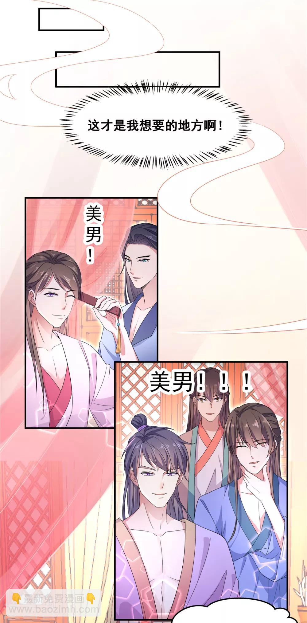 第21话 你怎么这么好看-第22话