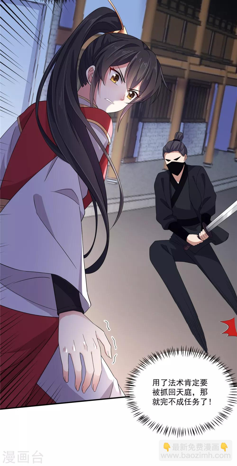 第23话 是我给你自由过了火-第24话