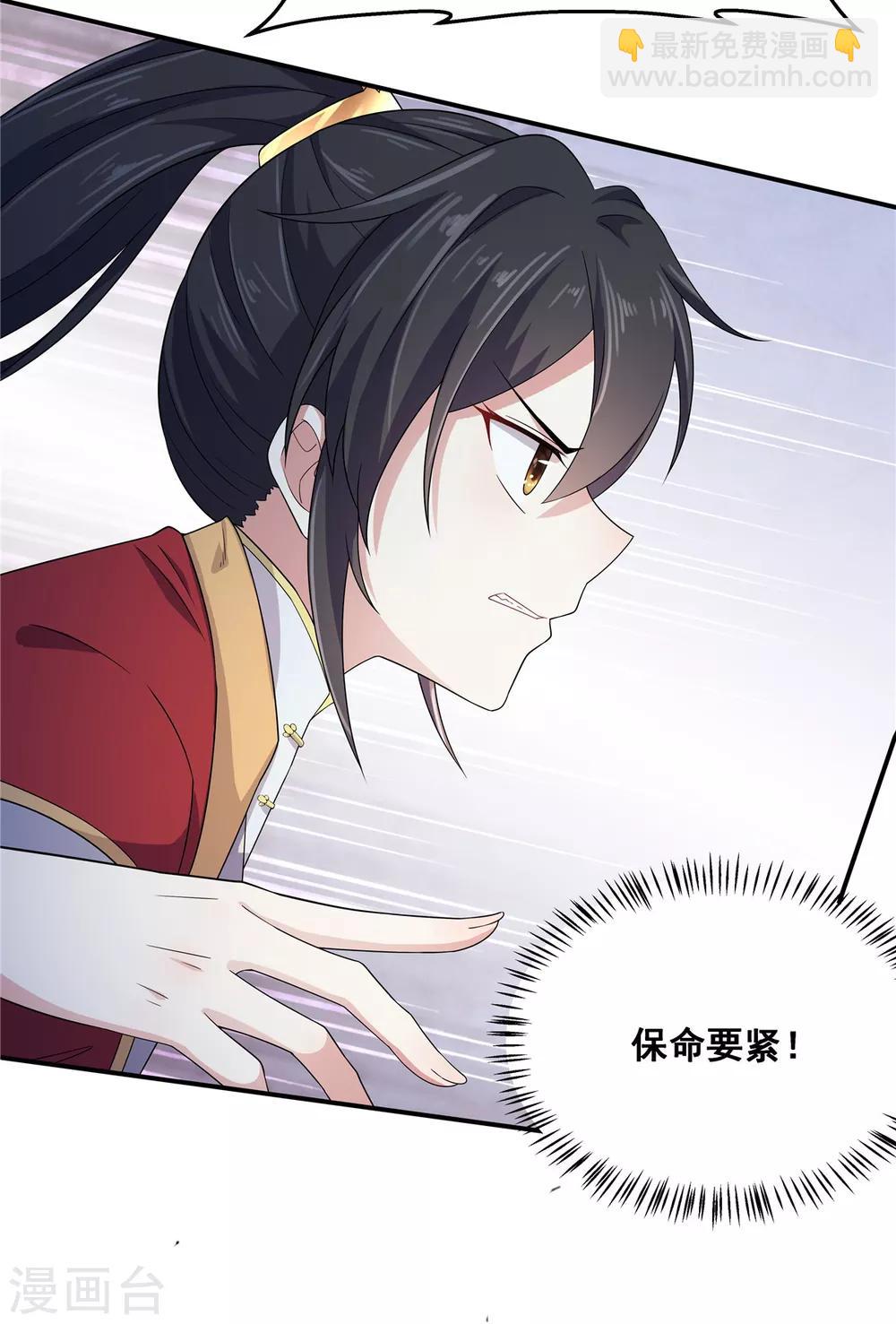 第23话 是我给你自由过了火-第24话