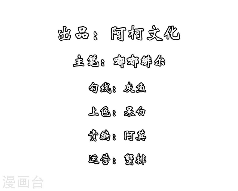 第23话 是我给你自由过了火-第24话