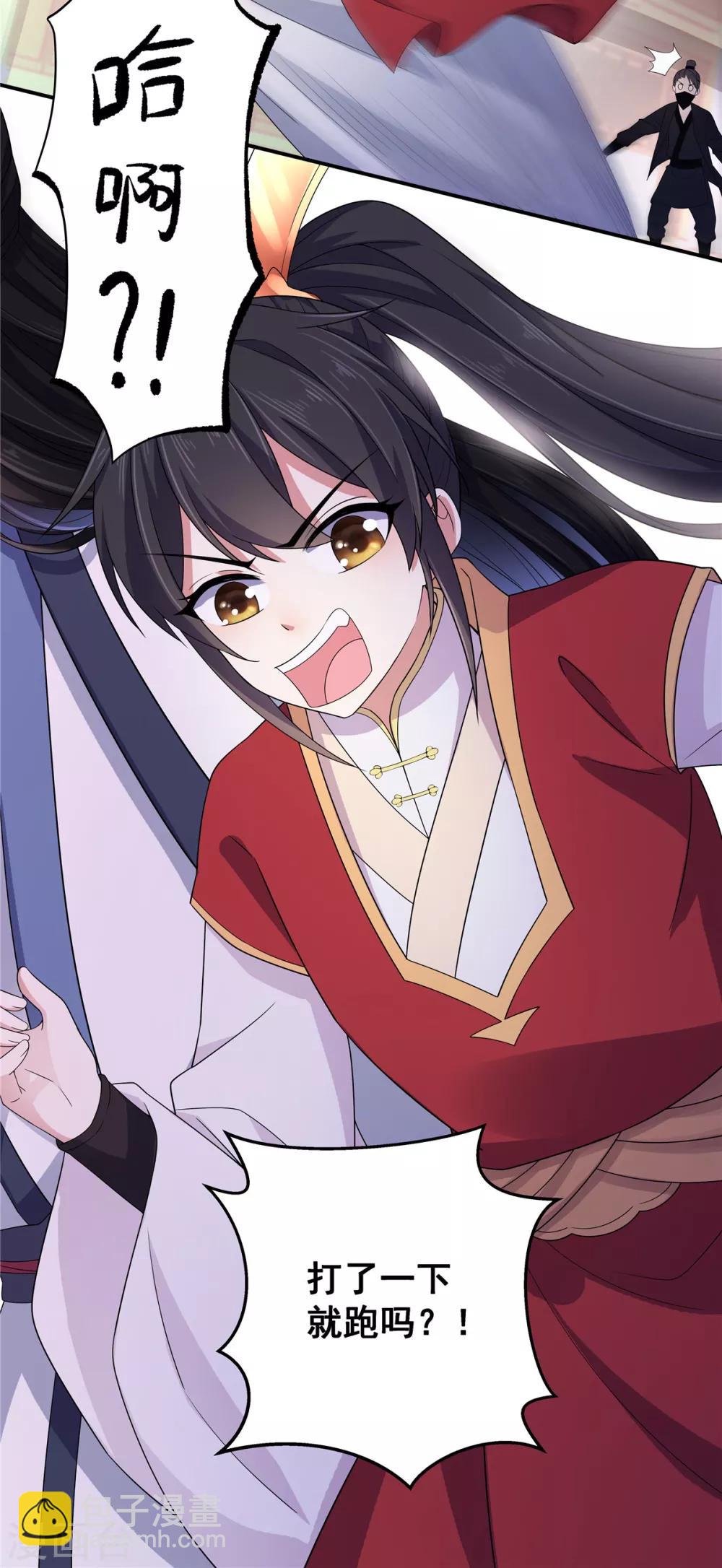 第23话 是我给你自由过了火-第24话