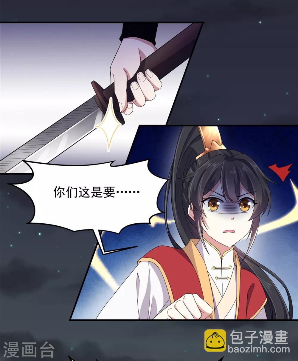 第23话 是我给你自由过了火-第24话