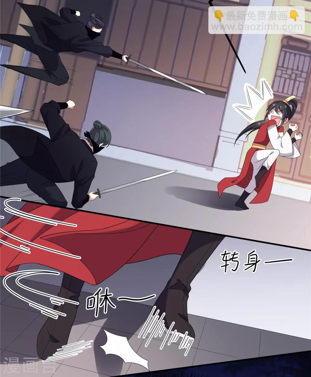 第23话 是我给你自由过了火-第24话