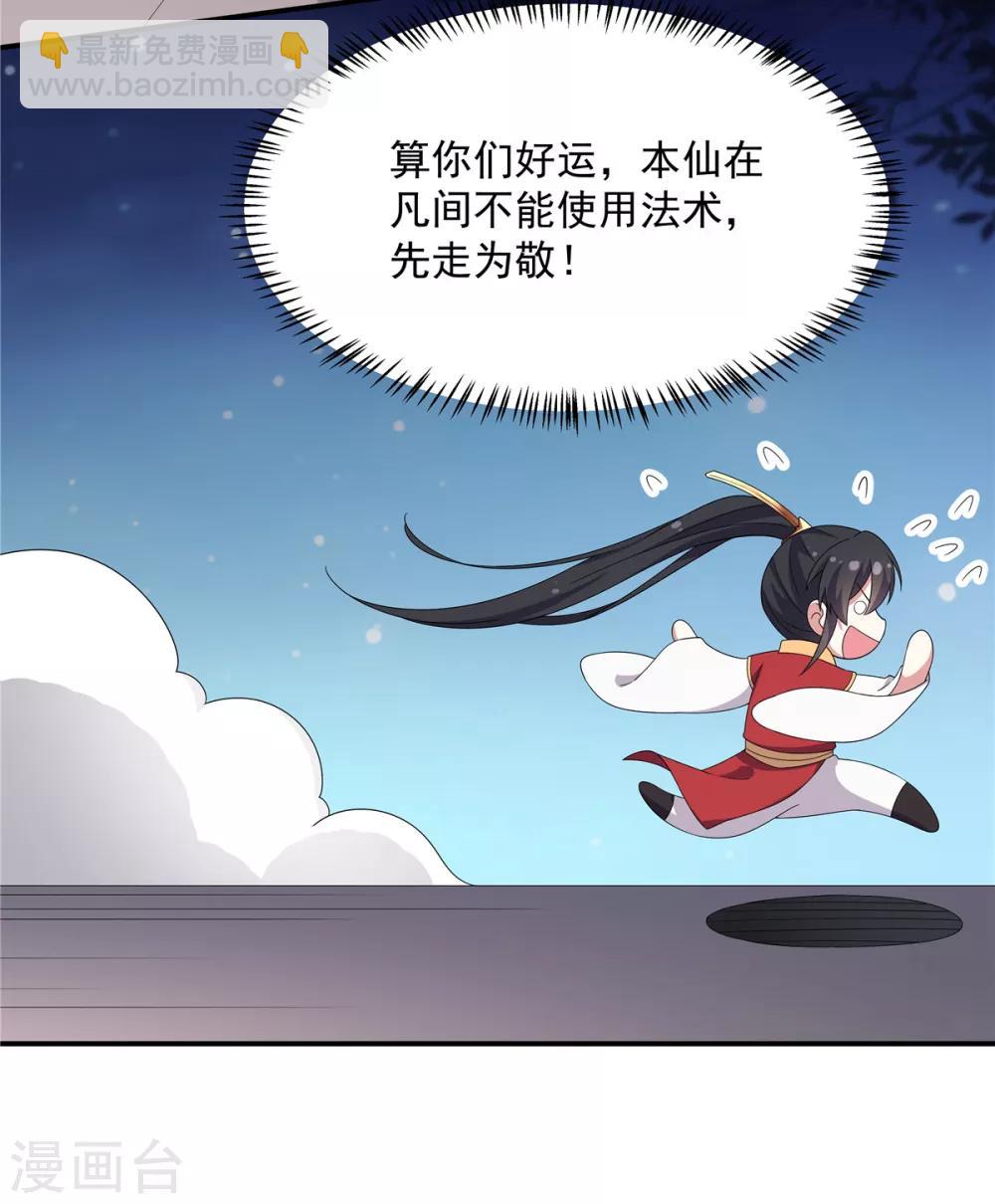 第23话 是我给你自由过了火-第24话