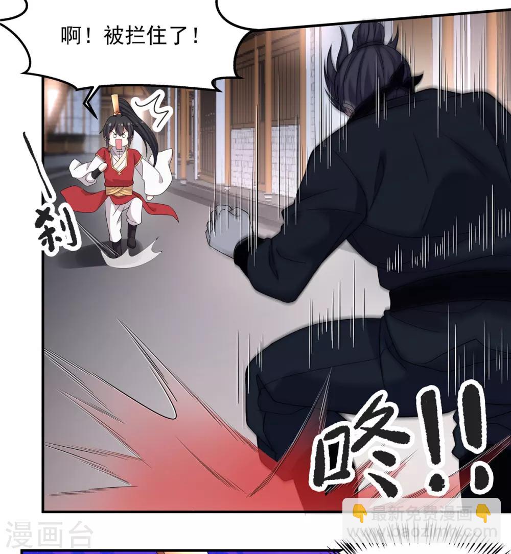 第23话 是我给你自由过了火-第24话