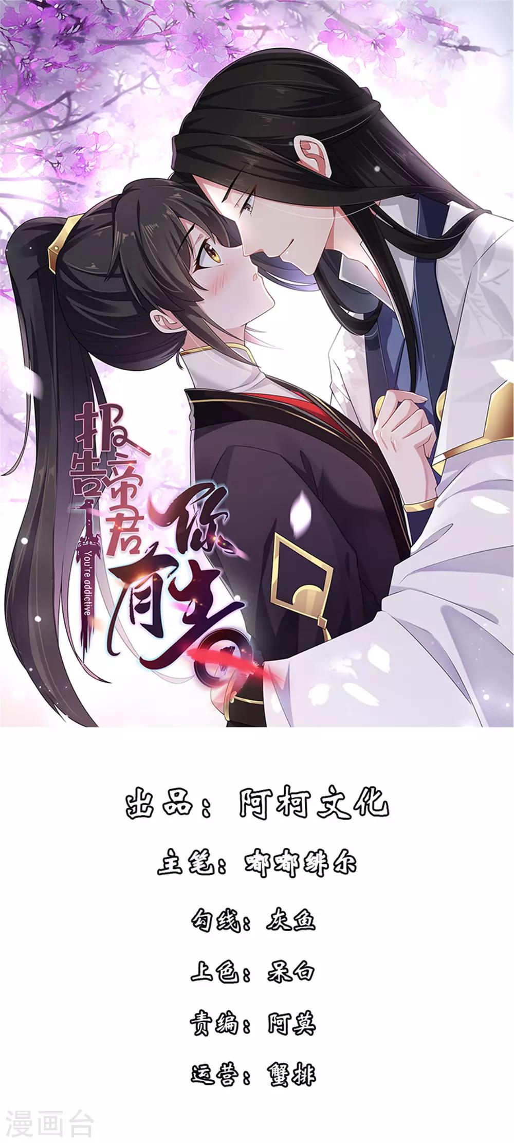 第27话 凌止昔转性了？-第28话