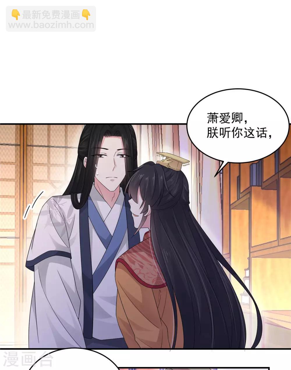 第27话 凌止昔转性了？-第28话