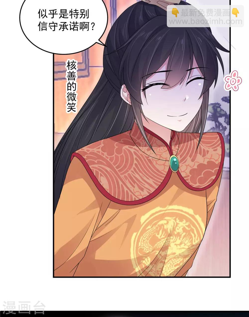 第27话 凌止昔转性了？-第28话