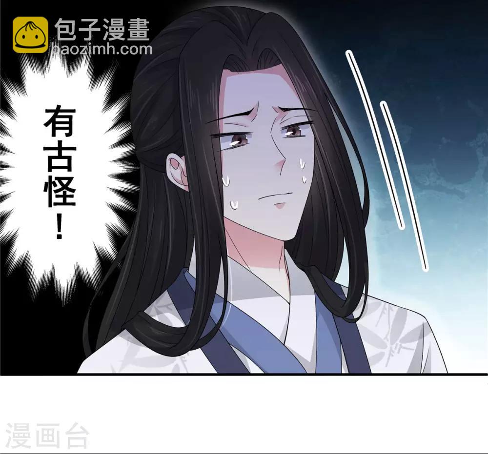 第27话 凌止昔转性了？-第28话