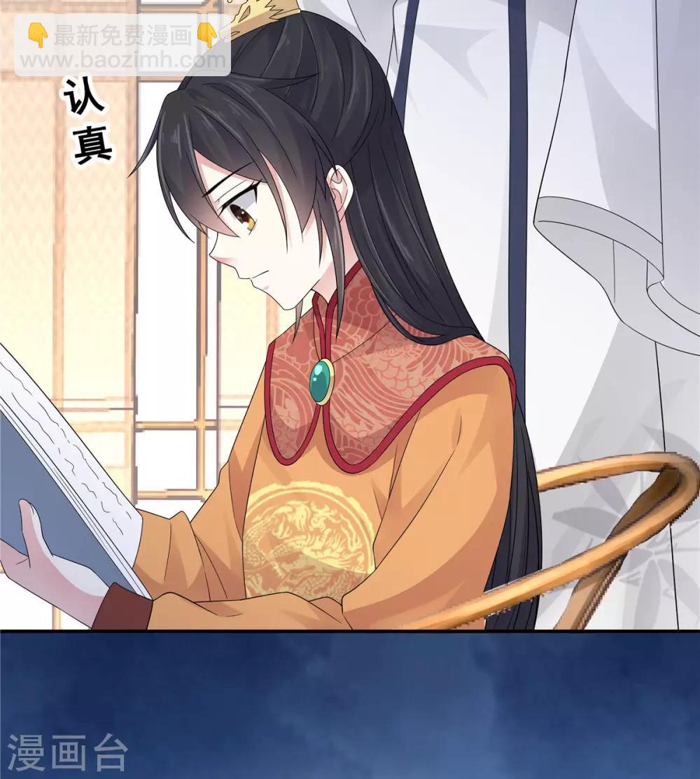 第27话 凌止昔转性了？-第28话