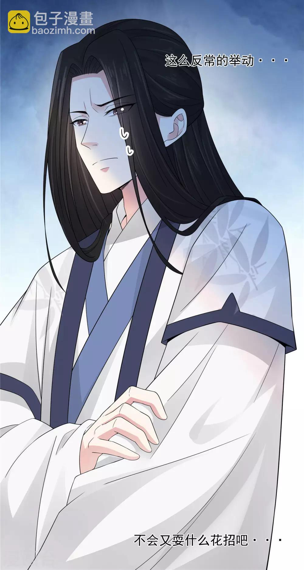 第27话 凌止昔转性了？-第28话