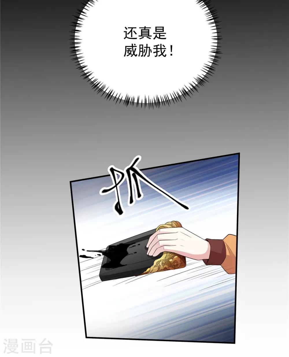 第27话 凌止昔转性了？-第28话