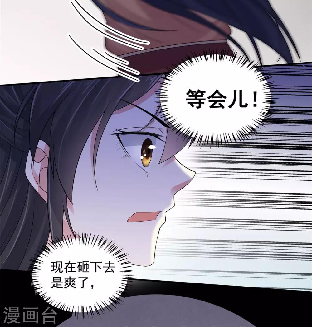 第27话 凌止昔转性了？-第28话