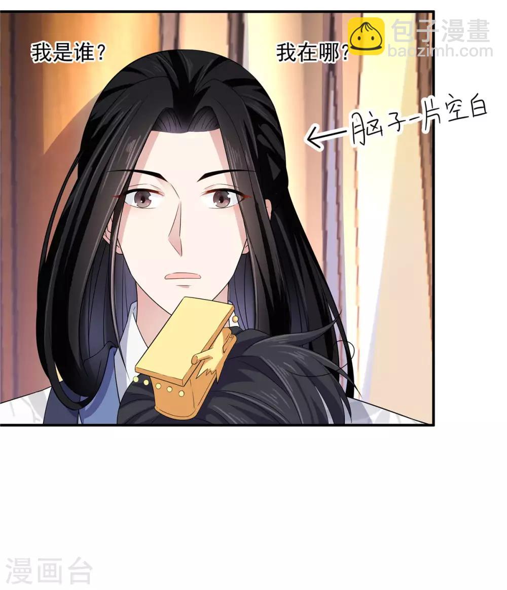 第29话 令人误会的画面完成了-第30话