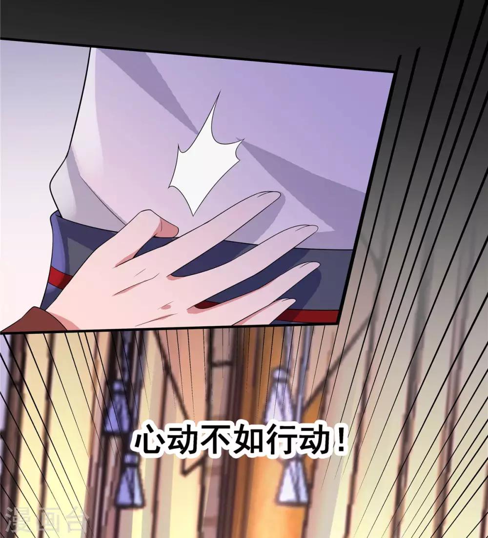 第29话 令人误会的画面完成了-第30话