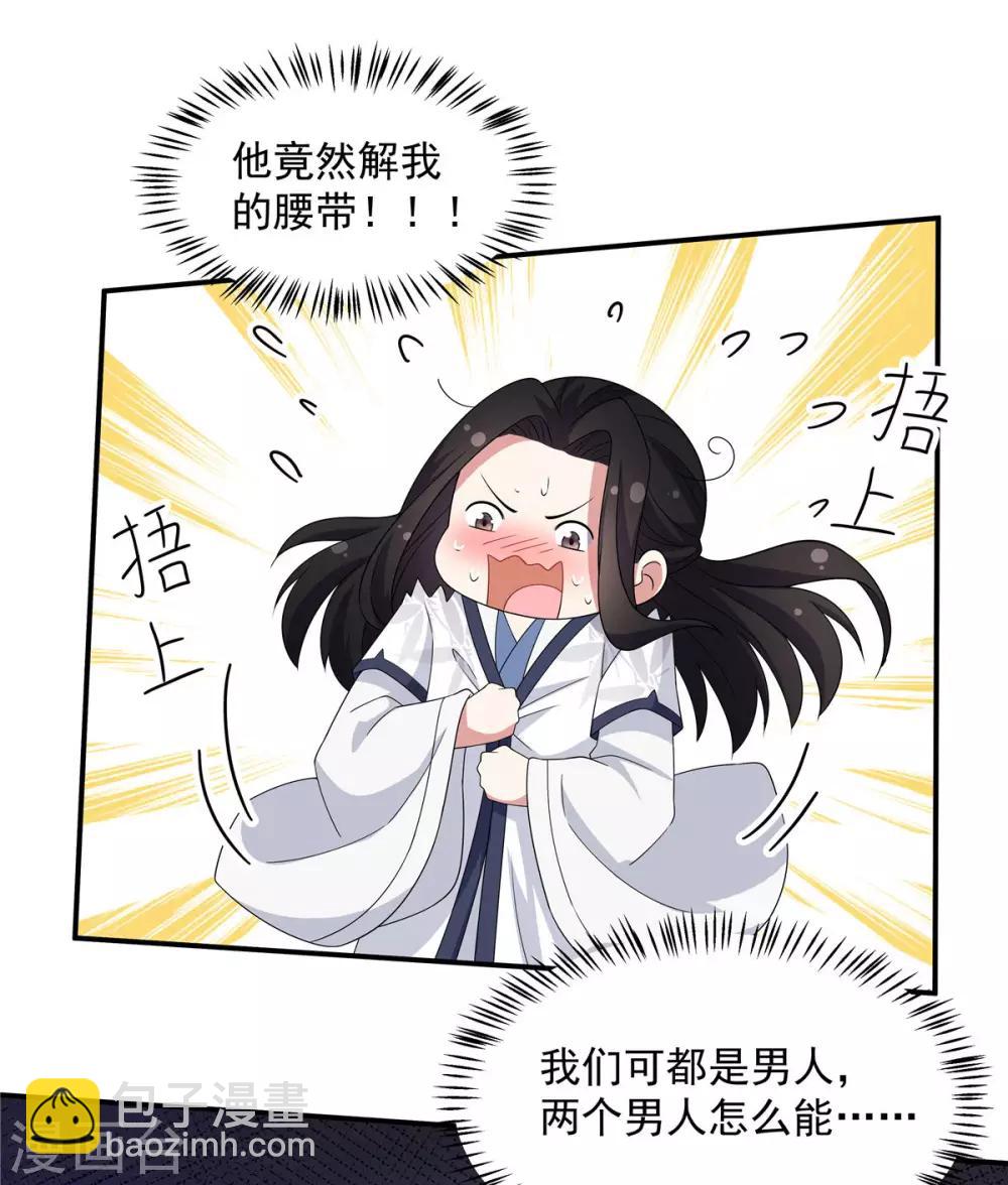 第29话 令人误会的画面完成了-第30话