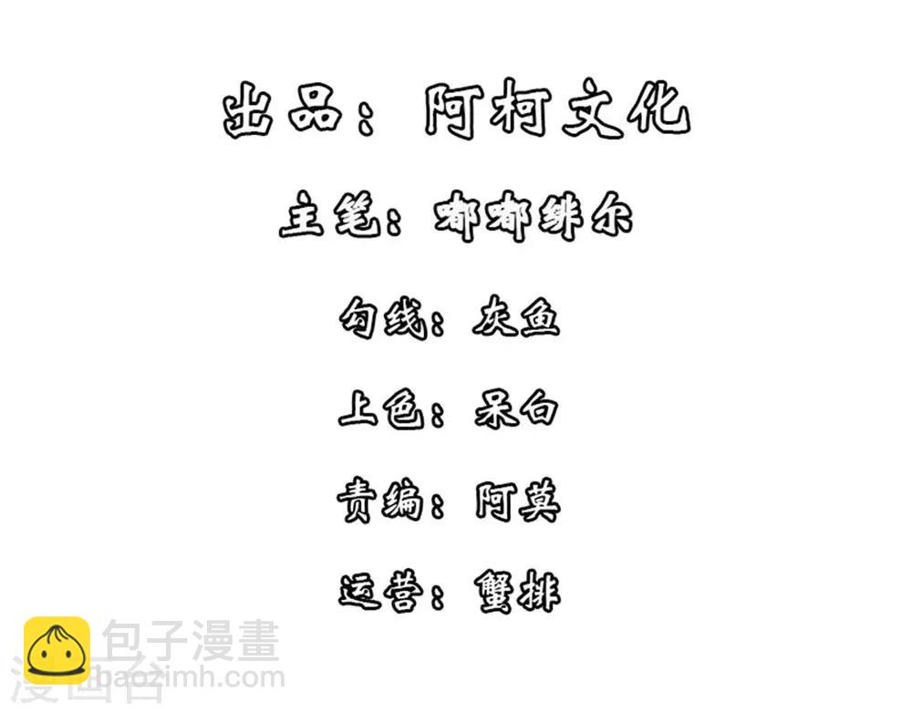 第29话 令人误会的画面完成了-第30话