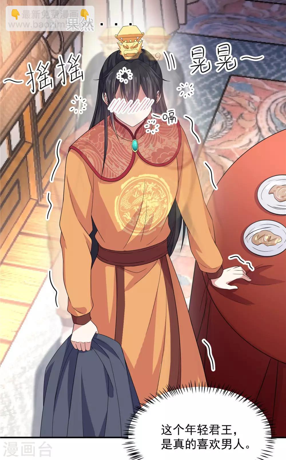 第29话 令人误会的画面完成了-第30话