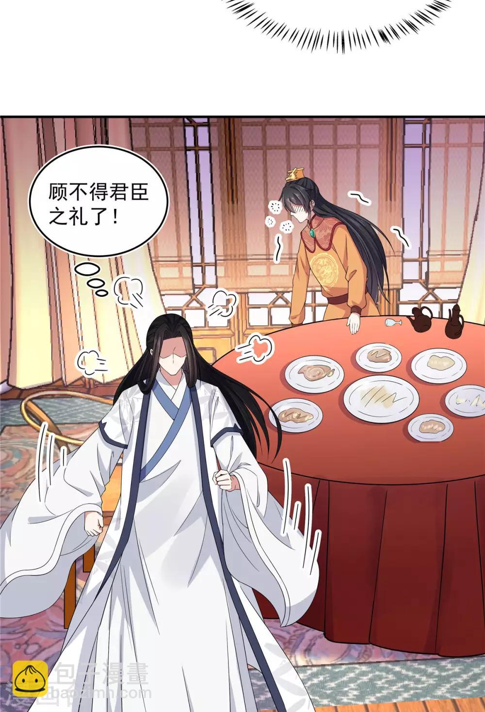 第29话 令人误会的画面完成了-第30话