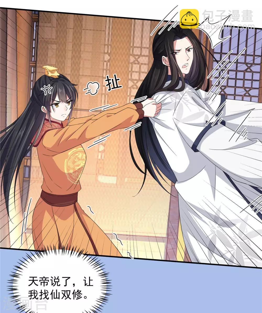 第29话 令人误会的画面完成了-第30话