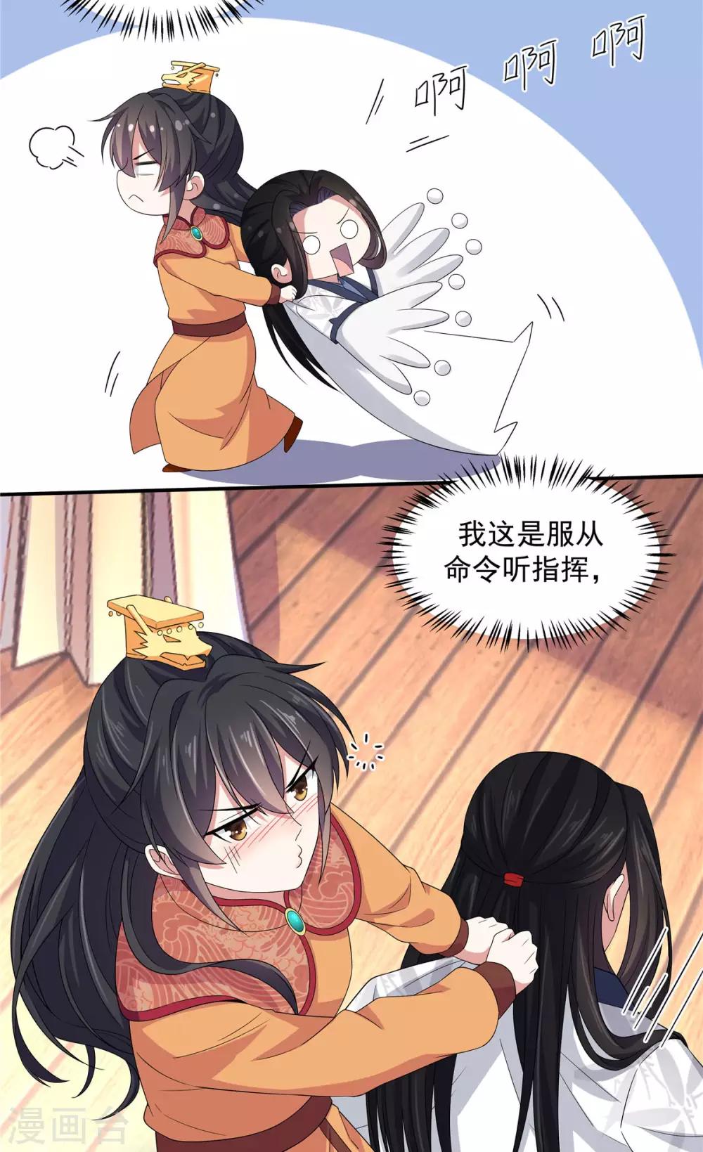 第29话 令人误会的画面完成了-第30话